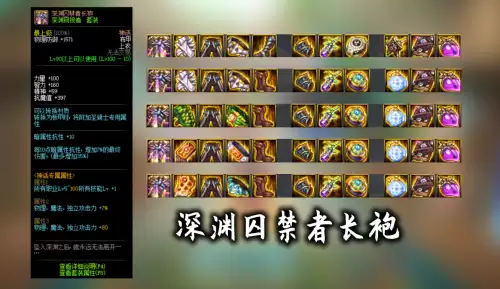 dnf男大枪希洛克毕业装备选择-DNF希洛克