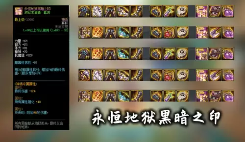 dnf男大枪希洛克毕业装备选择-DNF希洛克