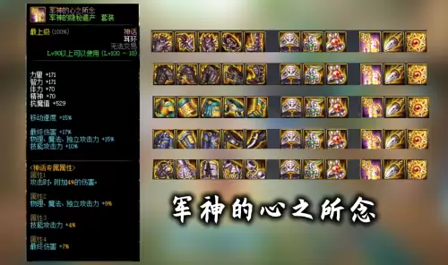dnf男大枪希洛克毕业装备选择-DNF希洛克