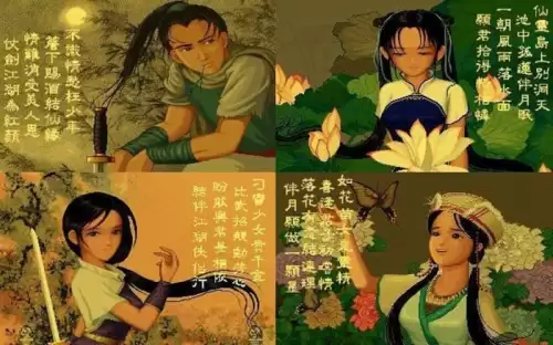 仙剑奇侠传98柔情版图片-仙剑奇侠传98柔情版和仙剑1的区别
