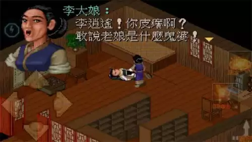 仙剑奇侠传98柔情版图片-仙剑奇侠传98柔情版和仙剑1的区别