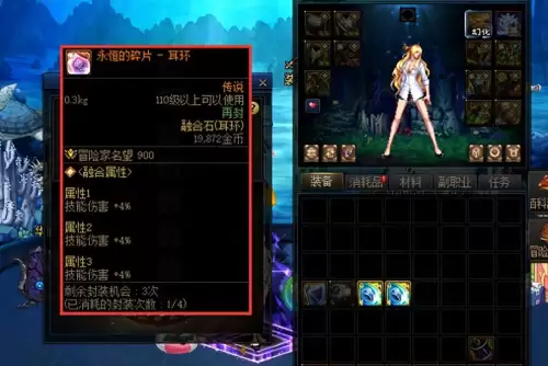 dnf奶的玉玺多少钱-DNF玉玺