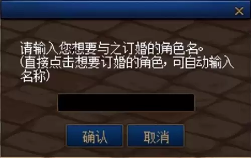 dnf婚房属性怎么搞-地下城结婚属性
