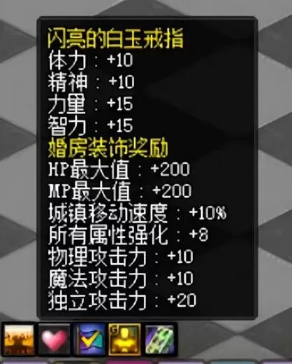 dnf婚房属性怎么搞-地下城结婚属性
