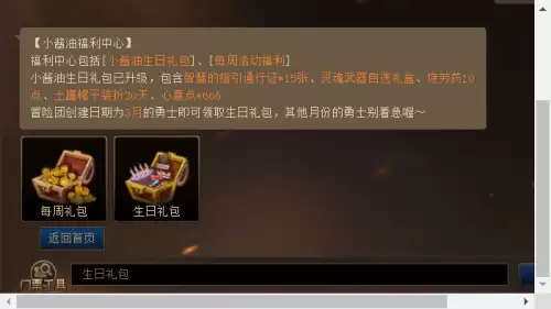 dnf婚房属性怎么搞-地下城结婚属性