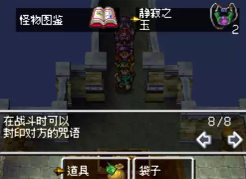 勇者斗恶龙4第5章详细攻略-勇者斗恶龙4第五章完美攻略