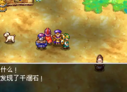 勇者斗恶龙4第5章详细攻略-勇者斗恶龙4第五章完美攻略