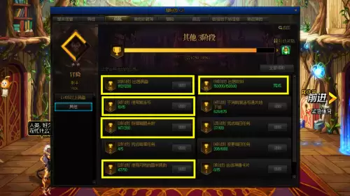 dnf刷图点商店在哪里-dnf刷图点系统删除了吗-