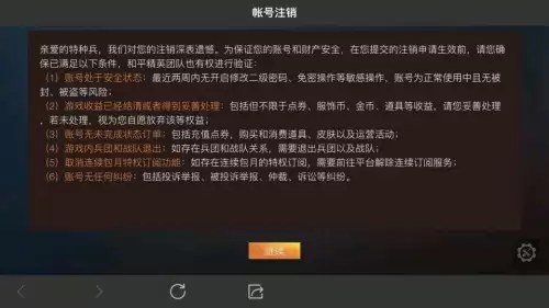 不登陆和平精英怎么注销账号-注销和平精英账号