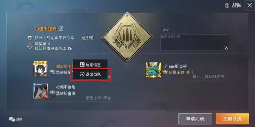不登陆和平精英怎么注销账号-注销和平精英账号