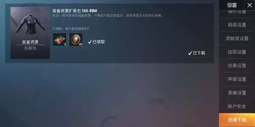 不登陆和平精英怎么注销账号-注销和平精英账号