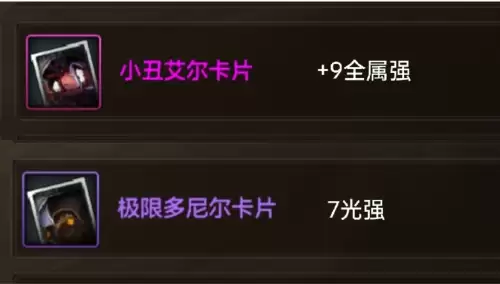 dnf手游物理职业附魔-dnf物理职业推荐玩什么