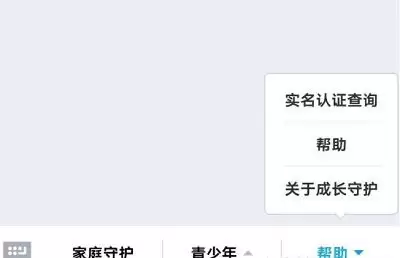王者荣耀怎么取消实名认证的身份证-王者荣耀如何修改实名认证QQ区