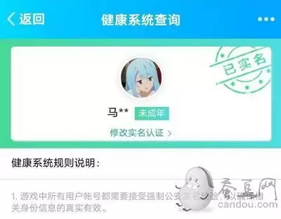 王者荣耀怎么取消实名认证的身份证-王者荣耀如何修改实名认证QQ区