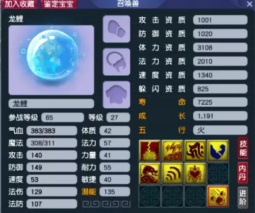 梦幻古龙稀有宝宝大全-诅咒之地的稀有宝宝