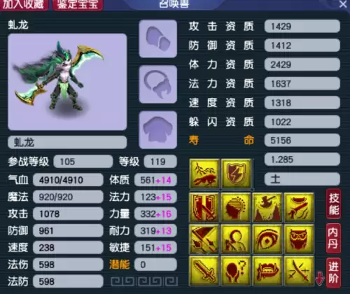 梦幻古龙稀有宝宝大全-诅咒之地的稀有宝宝