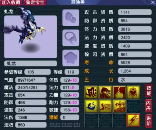 梦幻古龙稀有宝宝大全-诅咒之地的稀有宝宝