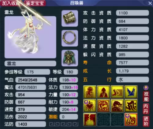 梦幻古龙稀有宝宝大全-诅咒之地的稀有宝宝