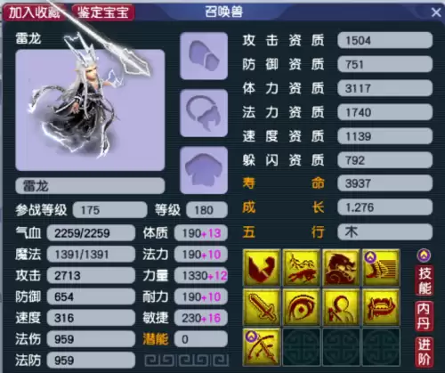 梦幻古龙稀有宝宝大全-诅咒之地的稀有宝宝