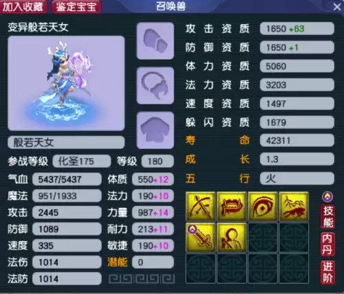 梦幻古龙稀有宝宝大全-诅咒之地的稀有宝宝