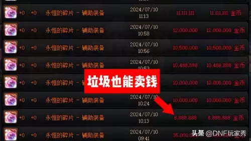 dnf白色天四多少钱-DNF第四套白色天空套