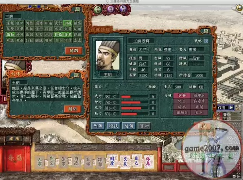 三国志7pc完整版-三国志7威力加强版安卓