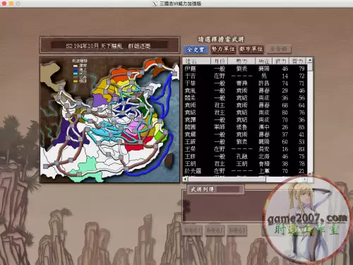三国志7pc完整版-三国志7威力加强版安卓