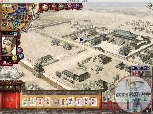 三国志7pc完整版-三国志7威力加强版安卓