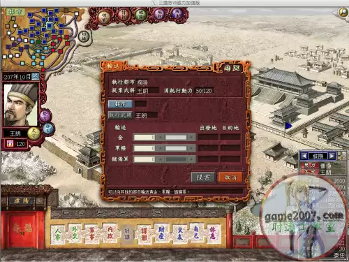 三国志7pc完整版-三国志7威力加强版安卓