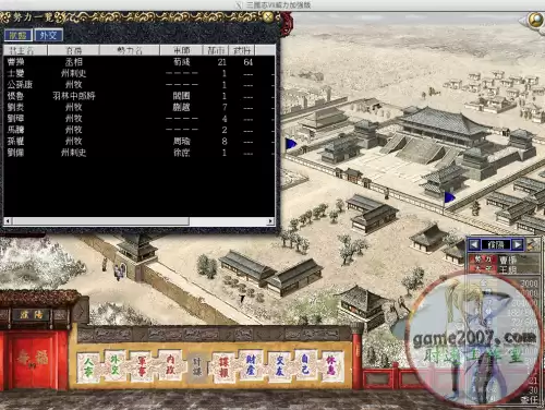 三国志7pc完整版-三国志7威力加强版安卓