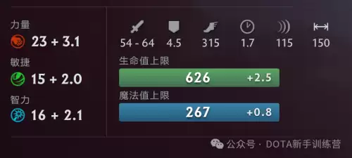 dota骑士英雄