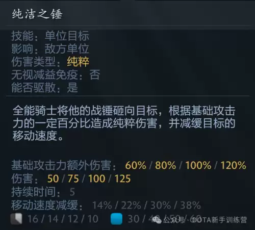 dota骑士英雄