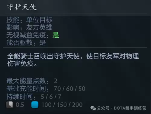 dota骑士英雄