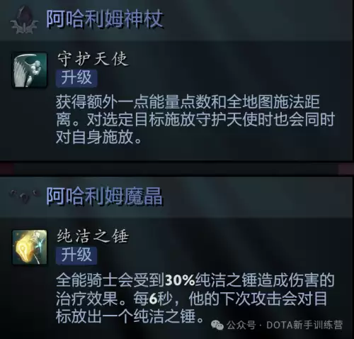 dota骑士英雄