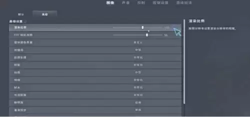 pubg渲染比例开多少-pubg帧数多少正常