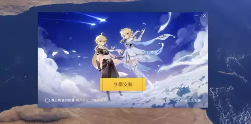 原神苹果服-ios下载的原神是什么服