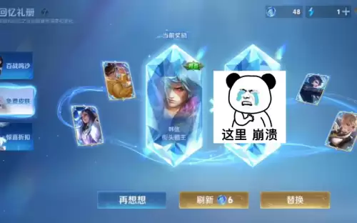 免费领游戏皮肤的软件王者荣耀