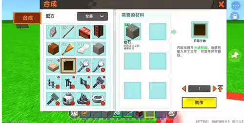 新版迷你世界怎么做黄铜工匠台-迷你世界的工匠台怎么做