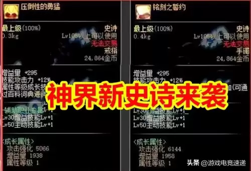 dnf110版本天帝感电流装备-dnf感电流装备搭配最新