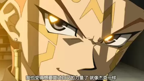 游戏王5ds十六夜秋和不动游星-游戏王5ds十六夜秋卡组