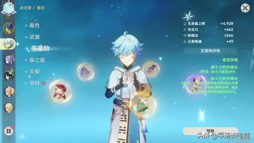 原神重云值得培养吗平民-原神重云值不值得培养