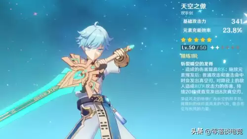 原神重云值得培养吗平民-原神重云值不值得培养