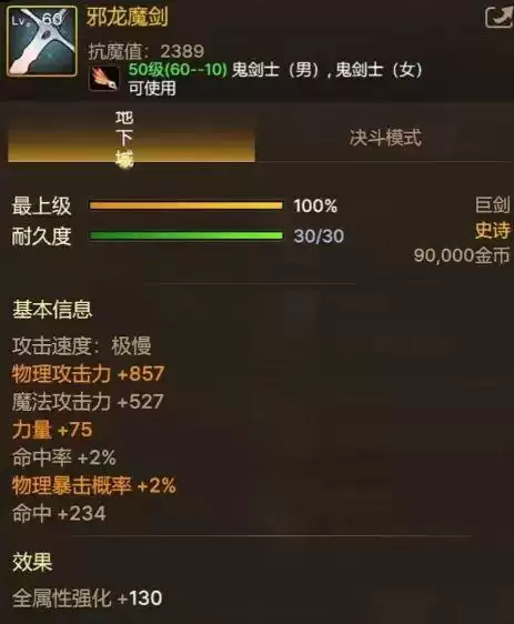 dnf哪些攻击力会稀释-DNF攻击强化稀释率表