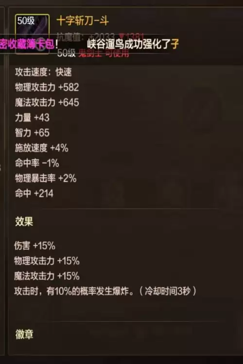 dnf哪些攻击力会稀释-DNF攻击强化稀释率表