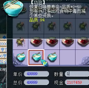 梦幻西游25级剧情需要准备什么东西-梦幻西游75剧情有多少经验