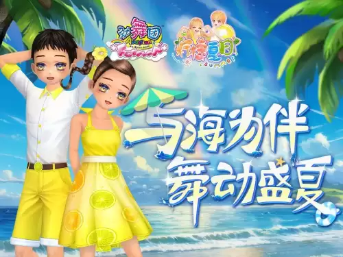 劲舞团免过升级任务-劲舞时代官网