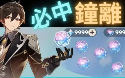 原神钟离号便宜的在哪买-原神钟离如何免费获得