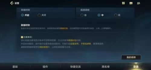 lol手游设置比赛记录权限-英雄联盟手游怎么屏蔽战绩