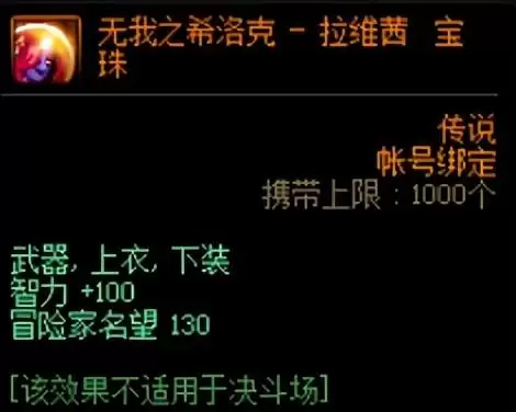 dnf毁灭之神卡宝珠-DNF九尾布洛娜宝珠怎么样