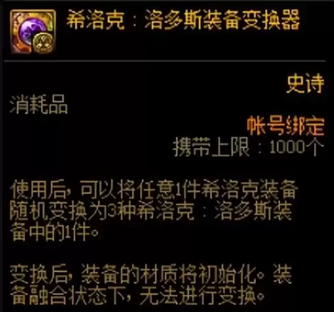 dnf毁灭之神卡宝珠-DNF九尾布洛娜宝珠怎么样